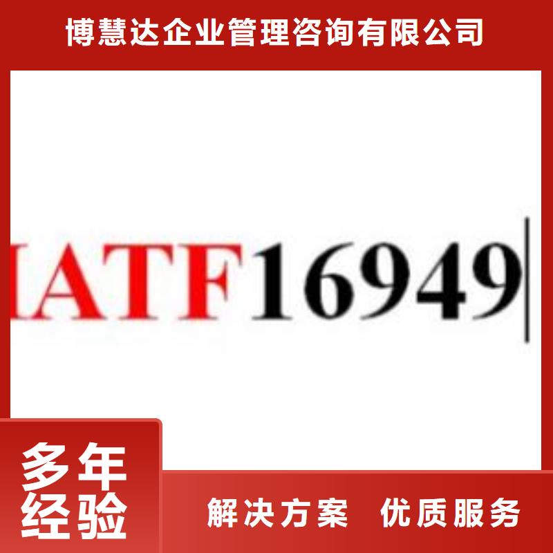 IATF16949认证HACCP认证匠心品质