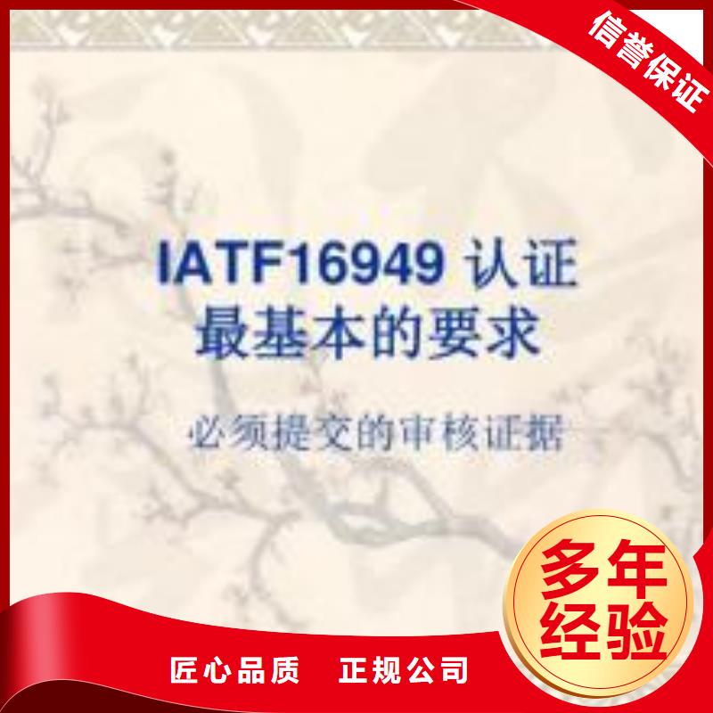 IATF16949认证【ISO14000\ESD防静电认证】欢迎合作