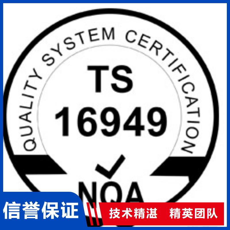 IATF16949认证FSC认证快速