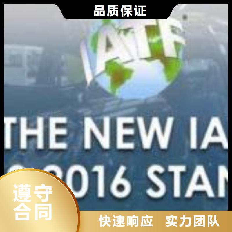 IATF16949认证ISO13485认证专业公司