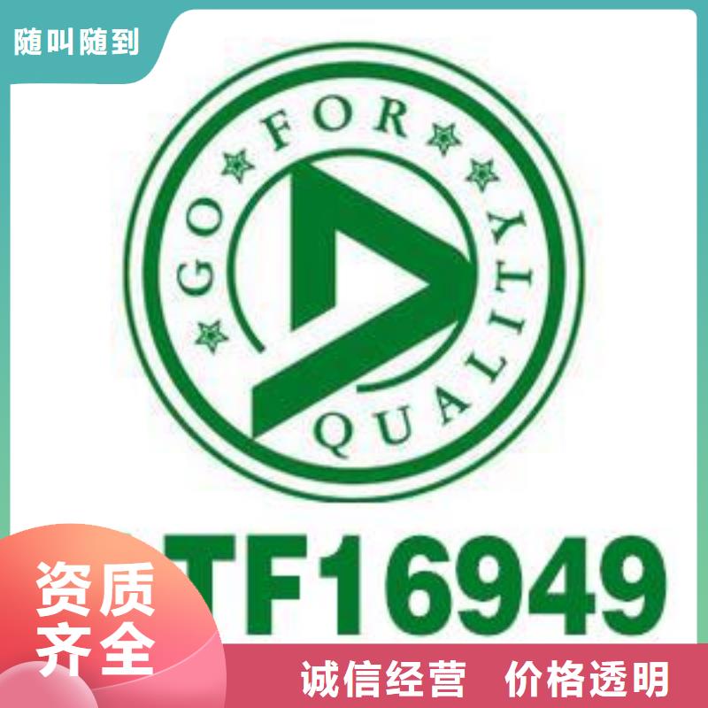 IATF16949认证FSC认证承接
