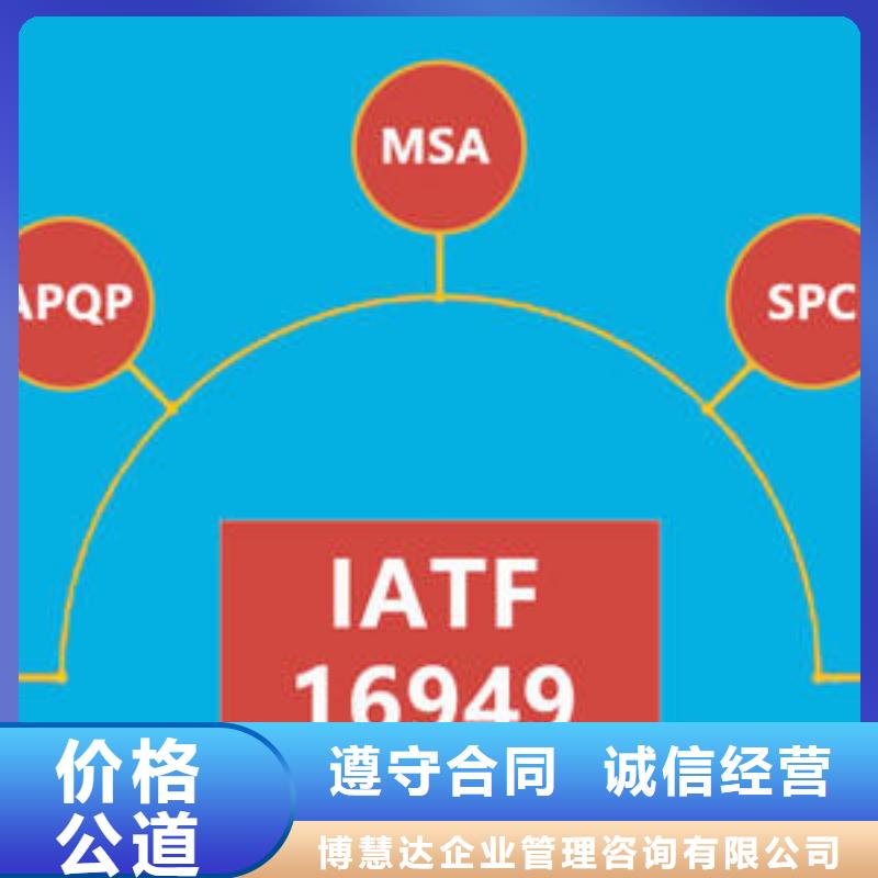 IATF16949认证FSC认证承接