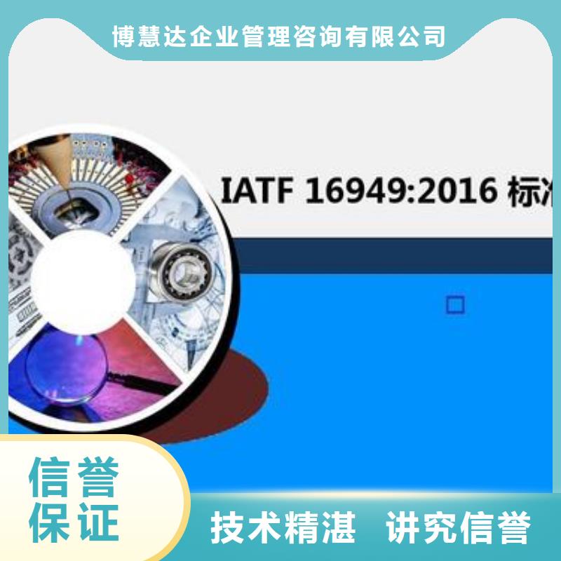 IATF16949认证FSC认证承接