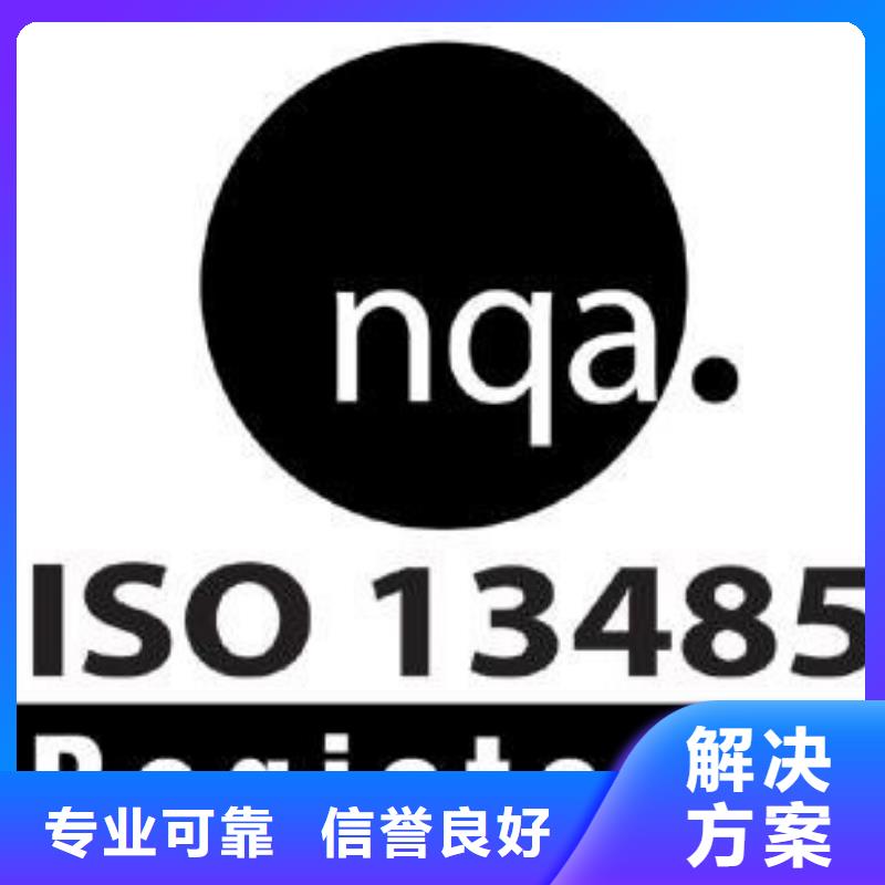 ISO13485认证ISO14000\ESD防静电认证多年行业经验