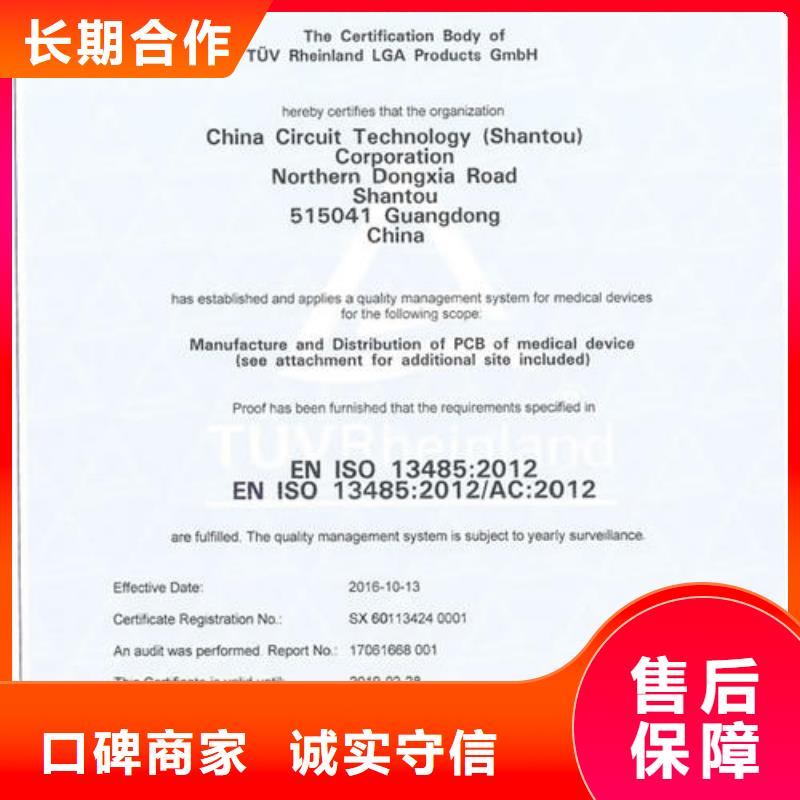 ISO13485认证视频-ISO13485认证-湖南省永州市【此地】公司-东安|新田|株洲|湘西|娄底|湘潭|岳阳|张家界|长沙