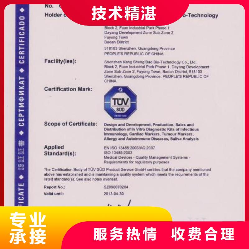 【ISO13485认证公司】