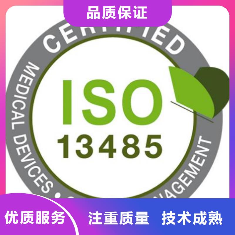 【ISO13485认证】_ISO14000\ESD防静电认证一站搞定博慧达ISO13485认证