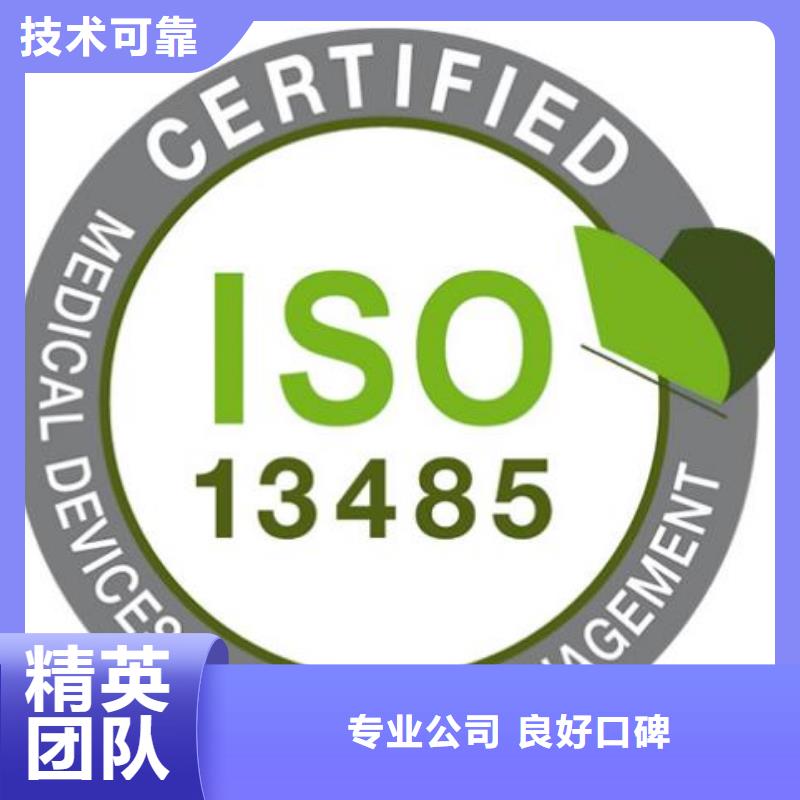 ISO13485认证-HACCP认证信誉保证