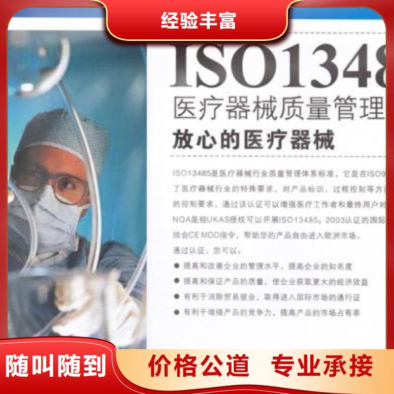ISO13485认证ISO14000\ESD防静电认证注重质量