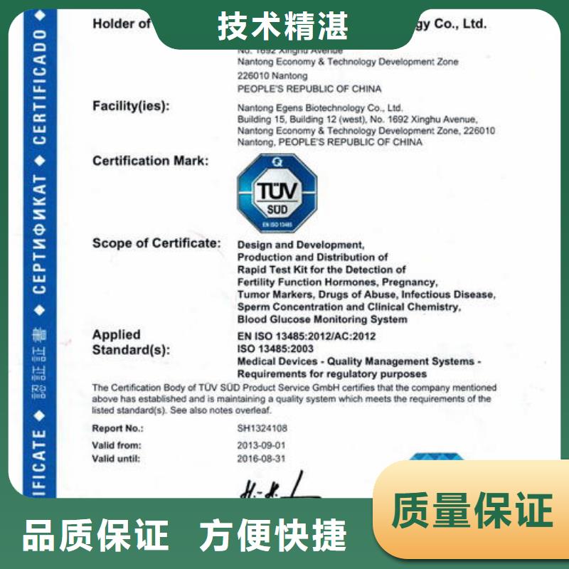 ISO13485认证ISO14000\ESD防静电认证品质好