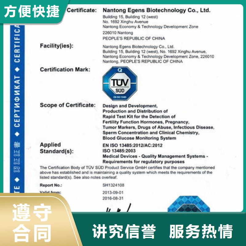ISO13485认证视频-ISO13485认证-湖南省永州市【此地】公司-东安|新田|株洲|湘西|娄底|湘潭|岳阳|张家界|长沙