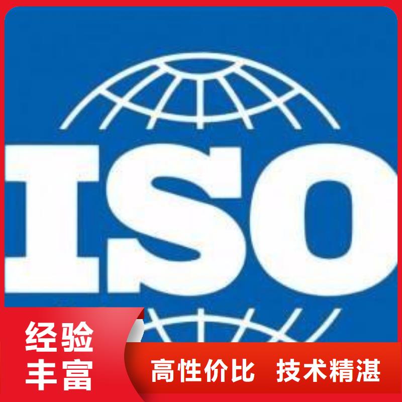 【ISO13485认证AS9100认证质优价廉】