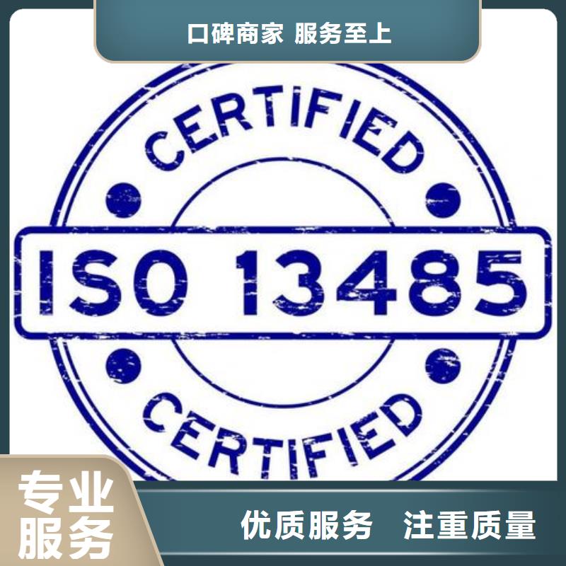 ISO13485认证,知识产权认证/GB29490实力公司