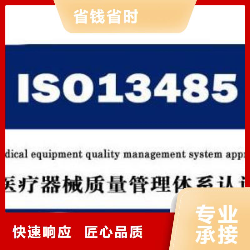 ISO13485认证ISO10012认证多年行业经验