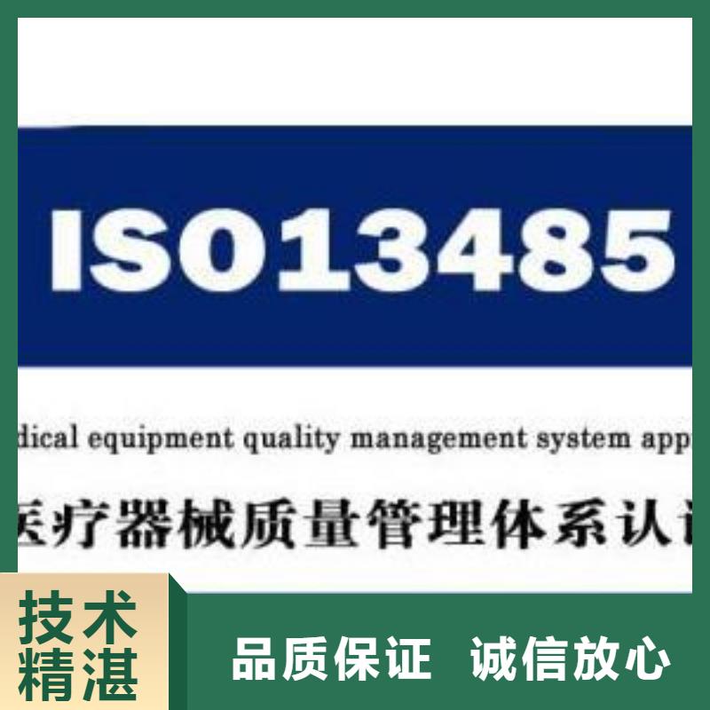 ISO13485认证快速响应