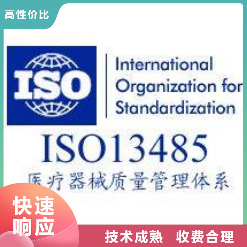 ISO13485认证诚信