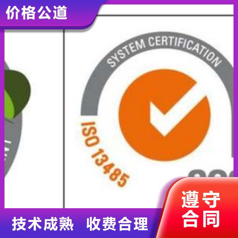ISO13485认证博慧达ISO13485认证欢迎合作