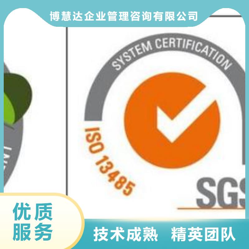 ISO13485认证诚信