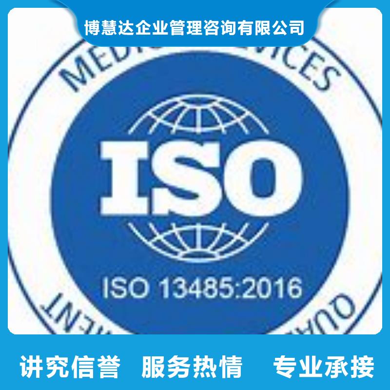 ISO13485认证视频-ISO13485认证-湖南省永州市【此地】公司-东安|新田|株洲|湘西|娄底|湘潭|岳阳|张家界|长沙