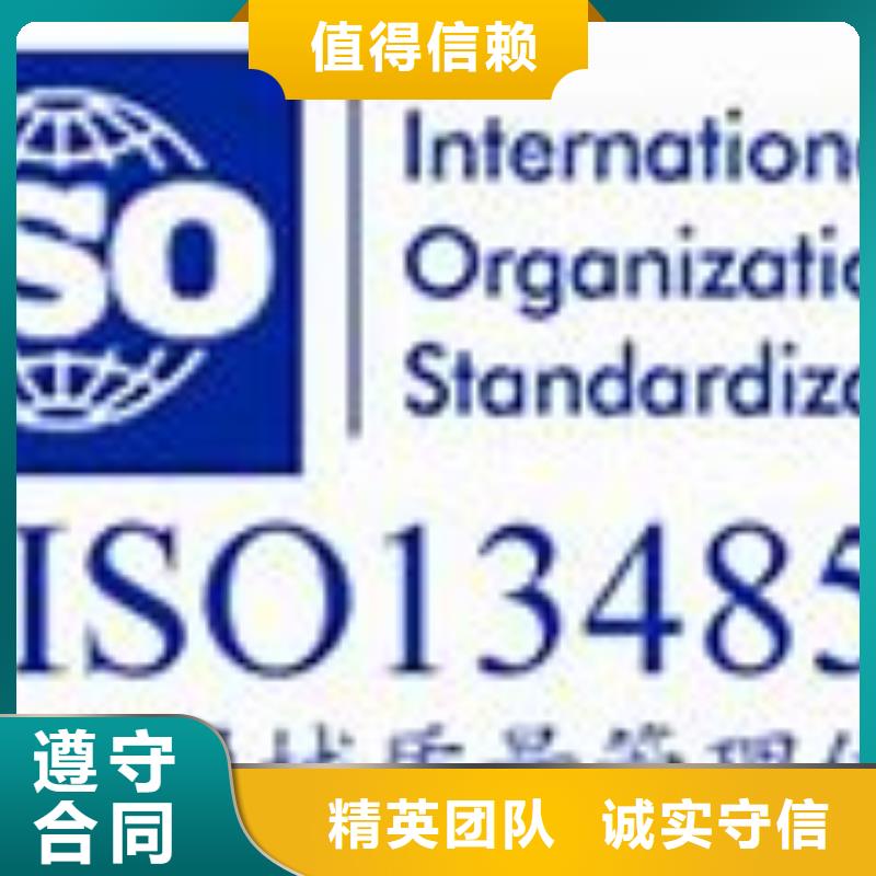 【ISO13485认证AS9100认证质优价廉】