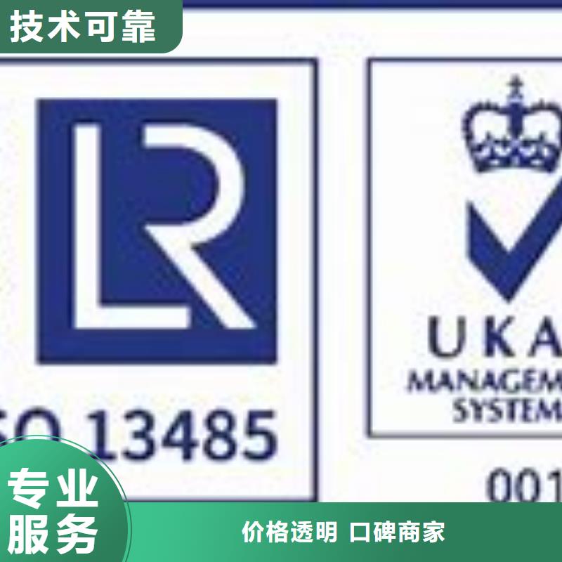 ISO13485认证,IATF16949认证价格公道