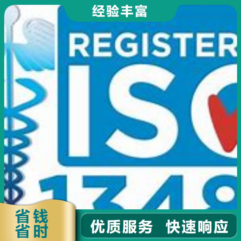 ISO13485认证从业经验丰富