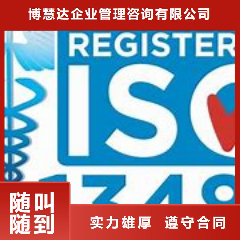 ISO13485认证视频-ISO13485认证-湖南省永州市【此地】公司-东安|新田|株洲|湘西|娄底|湘潭|岳阳|张家界|长沙