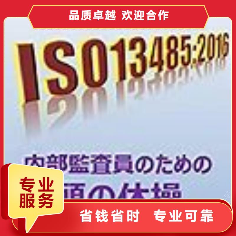 【ISO13485认证】_ISO14000\ESD防静电认证一站搞定博慧达ISO13485认证