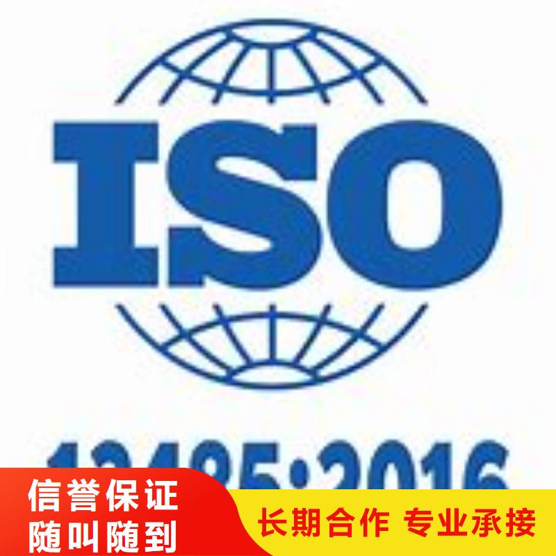 ISO13485认证正规公司