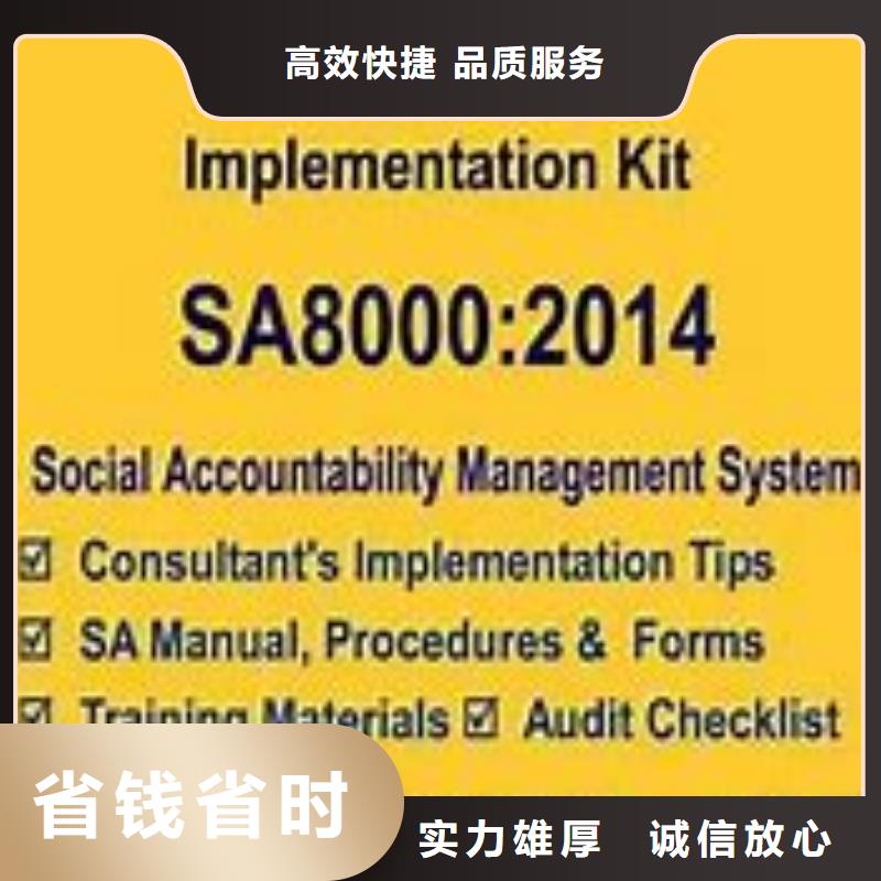 SA8000认证FSC认证高品质
