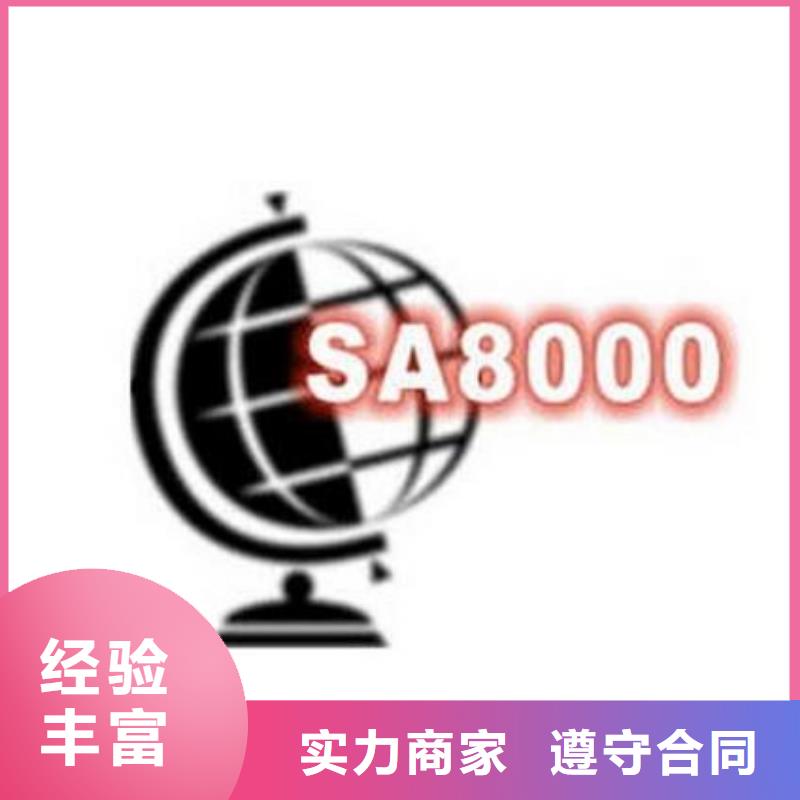 【SA8000认证ISO14000\ESD防静电认证诚实守信】