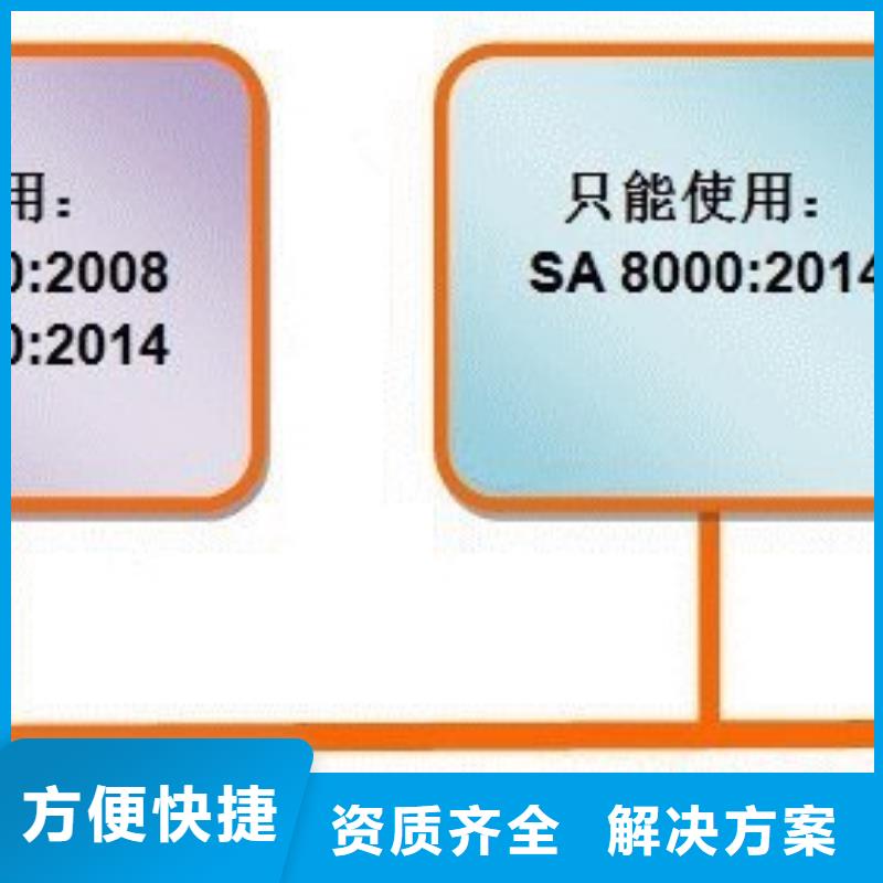 【SA8000认证ISO14000\ESD防静电认证诚实守信】