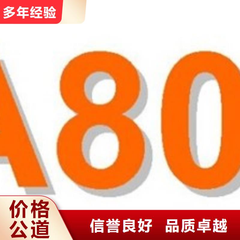 【 SA8000认证,FSC认证2025专业的团队】-博慧达企业管理咨询(鹤岗市分公司)