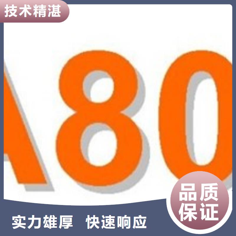 当地【技术比较好 SA8000认证,FSC认证2024专业的团队】_品质优