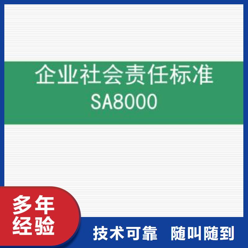 【SA8000认证HACCP认证正规】