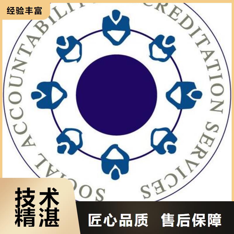 当地【技术比较好 SA8000认证,FSC认证2024专业的团队】_品质优