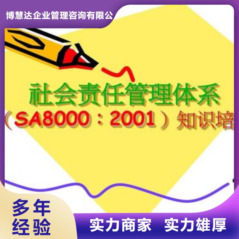 SA8000认证【ISO14000\ESD防静电认证】诚信经营