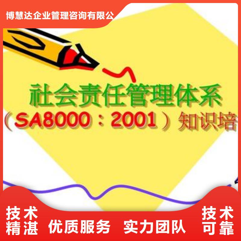 SA8000认证知识产权认证/GB29490省钱省时