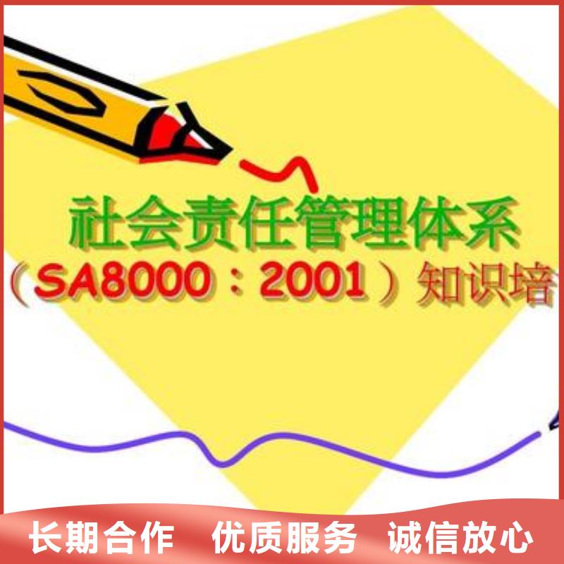 SA8000认证AS9100认证经验丰富