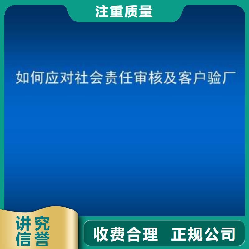 【SA8000认证ISO14000\ESD防静电认证诚实守信】