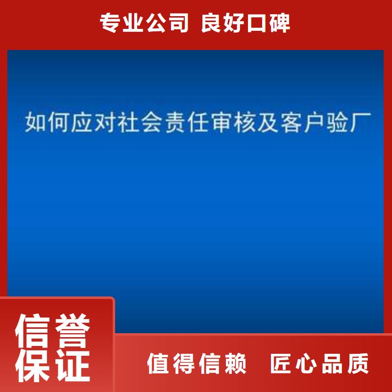 SA8000认证AS9100认证品质服务