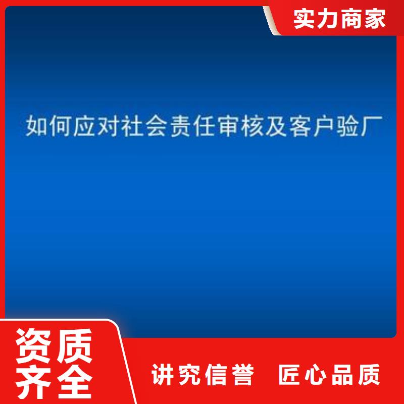 【SA8000认证HACCP认证正规】