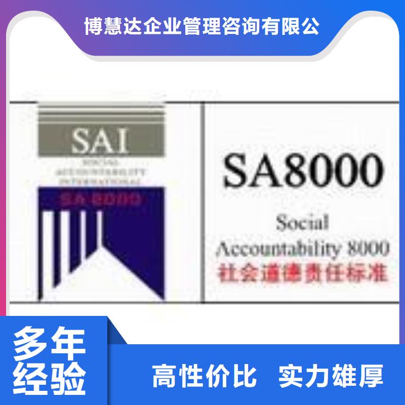 SA8000认证ISO13485认证诚实守信