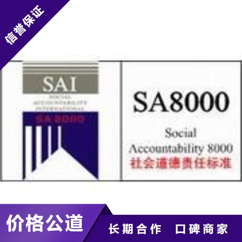 【SA8000认证ISO14000\ESD防静电认证诚实守信】