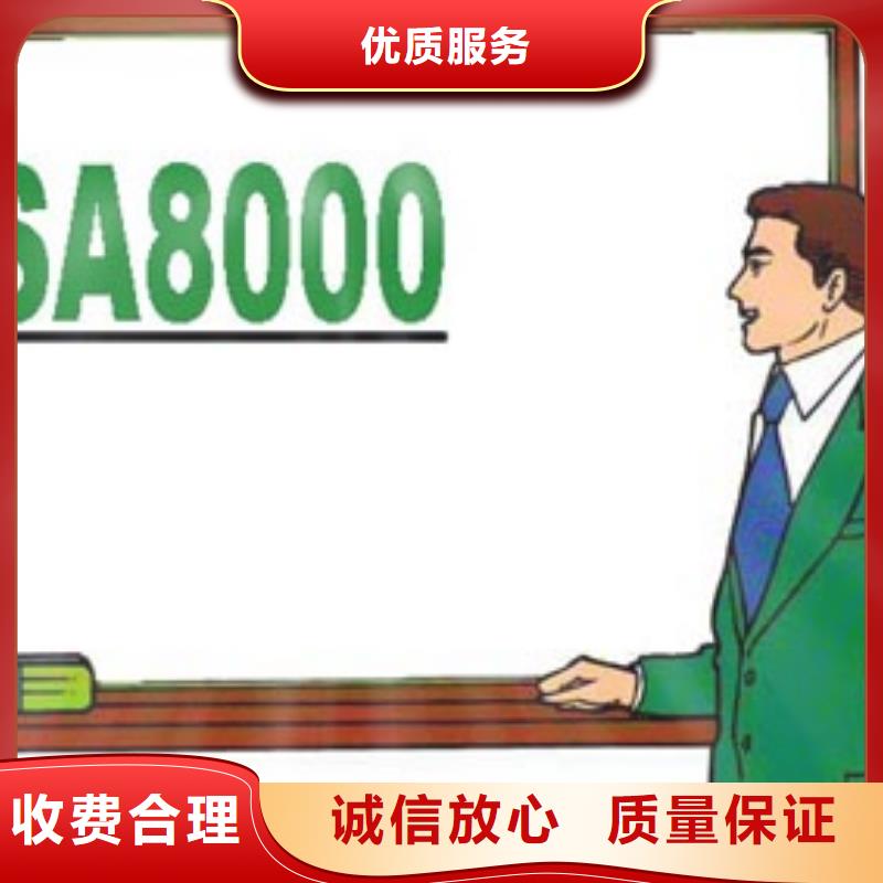 【SA8000认证HACCP认证正规】