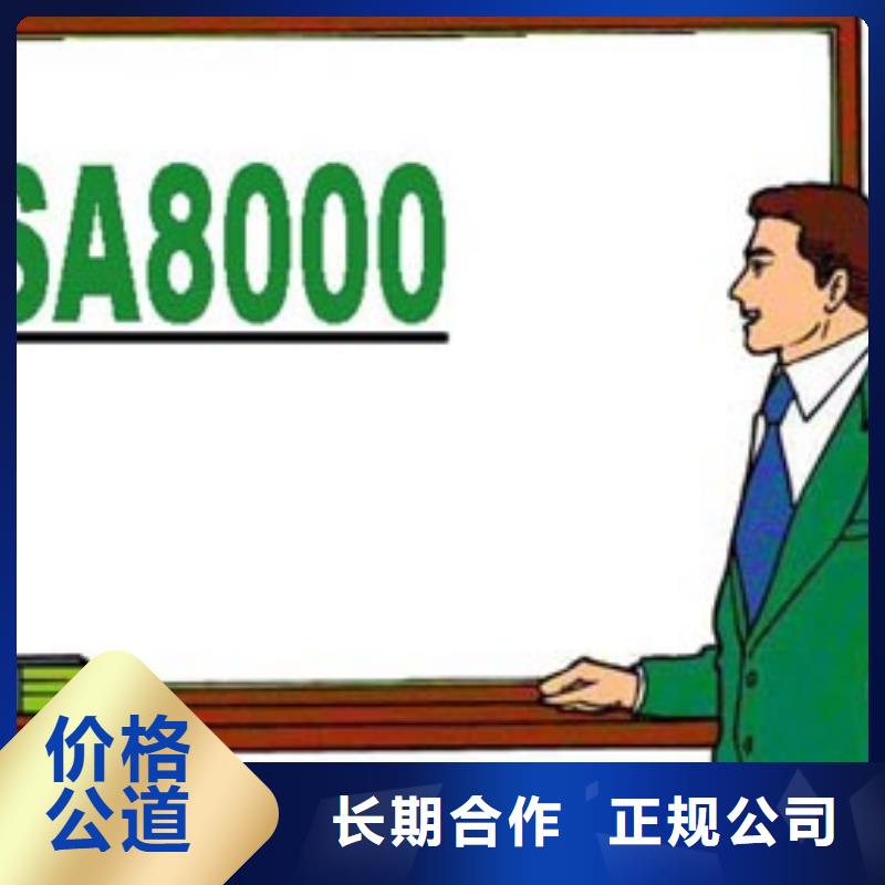 【SA8000认证ISO14000\ESD防静电认证诚实守信】