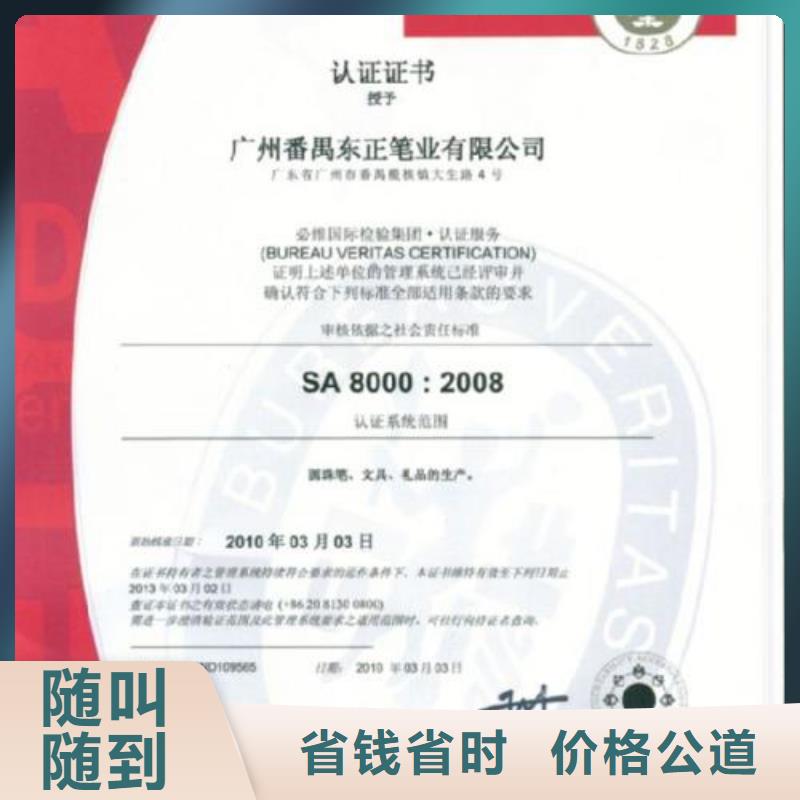 SA8000认证-ISO13485认证放心
