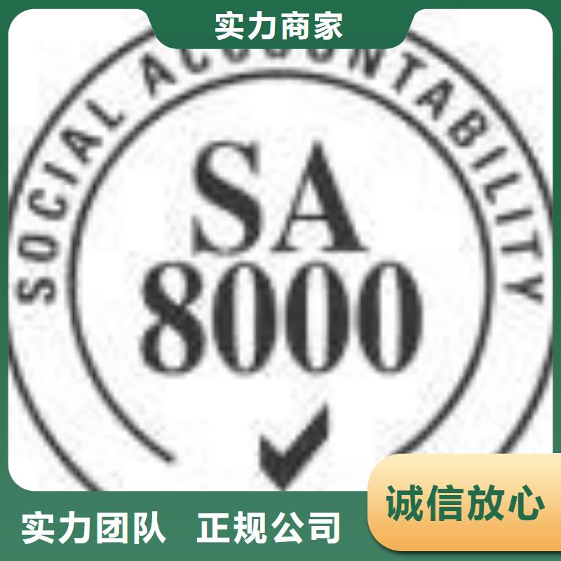 SA8000认证ISO13485认证诚实守信