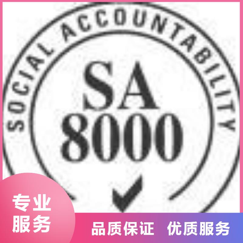 SA8000认证ISO13485认证比同行便宜