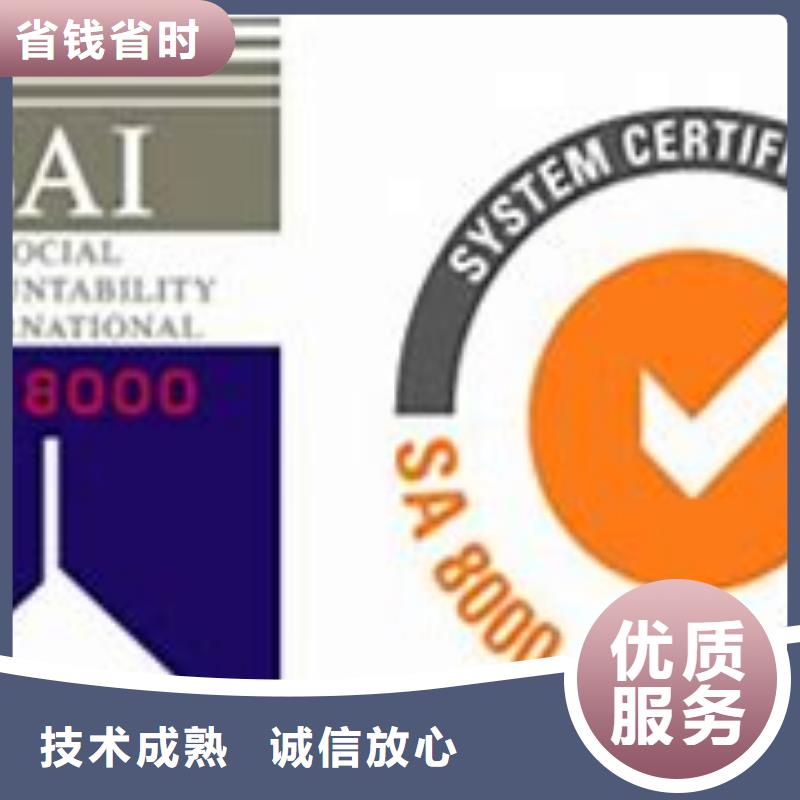 当地【技术比较好 SA8000认证,FSC认证2024专业的团队】_品质优